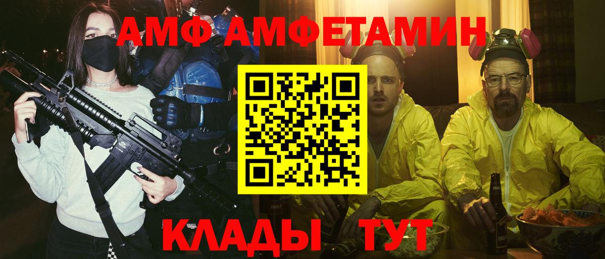 Амфетамин  Amphetamine  Вход с VPN  Amphetamine Розовый  Качканар 