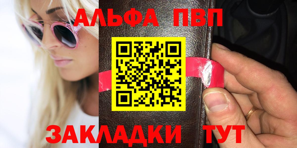 А ПВП кристаллы  Вход с VPN  Качканар  A PVP VHQ 