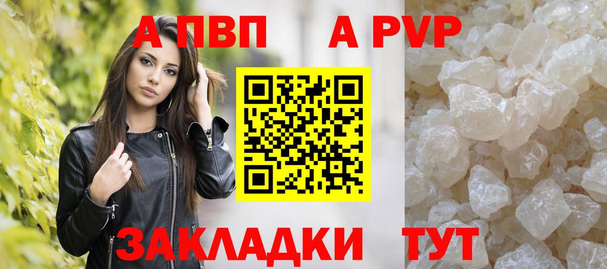 Альфа ПВП кристаллы Качканар