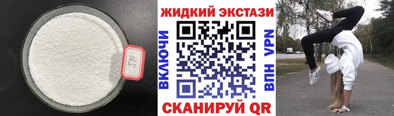 Бутират жидкий экстази Качканар