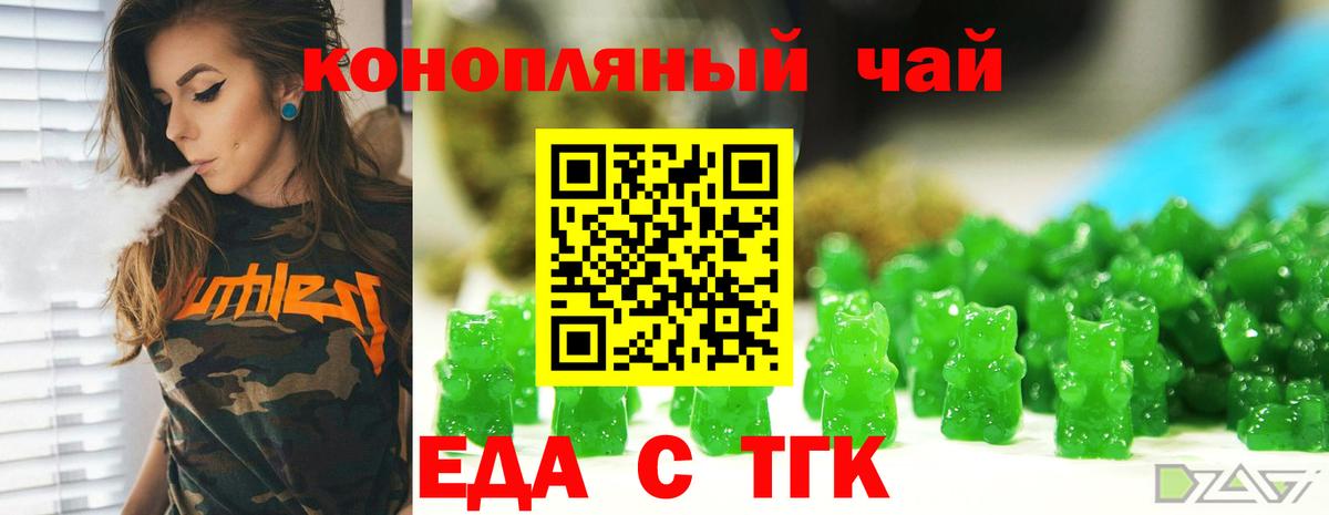 Качканар  Cannafood марихуана  Вход с VPN 
