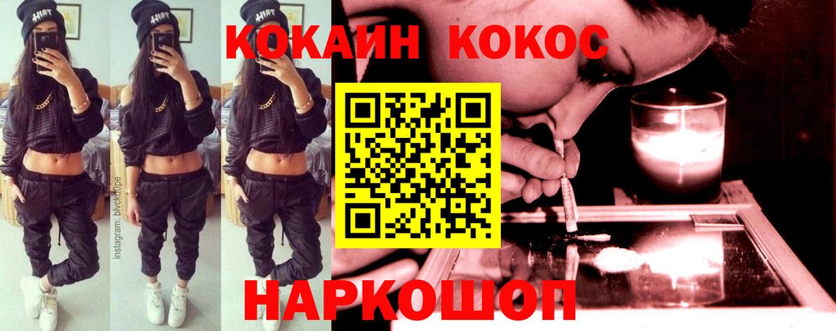 Качканар  Кокаин FishScale  Кокаин  Вход с VPN  Cocaine 99% 