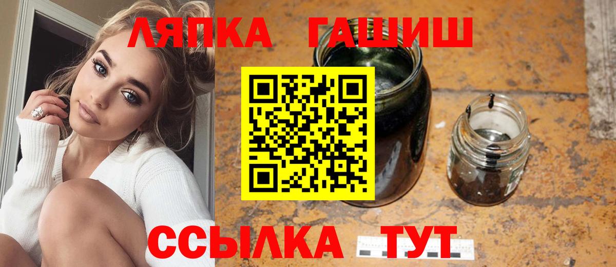 ГАШИШ ice o lator Качканар