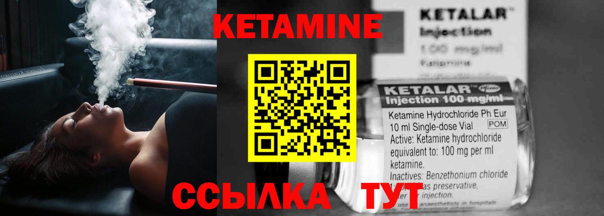 Кетамин VHQ  Кетамин ketamine  Качканар  Вход с VPN 