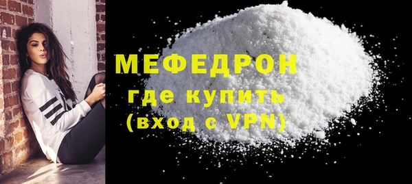 мефедрон Нефтекумск