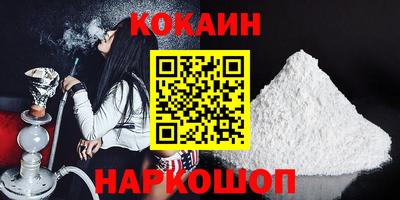 кокаин премиум Волжский