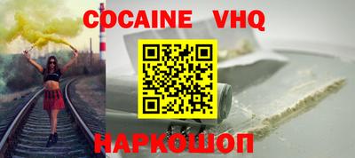 кокаин премиум Волжский