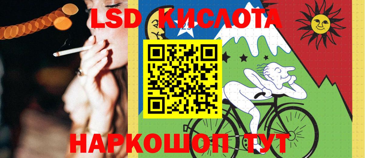 ЛСД экстази ecstasy Качканар