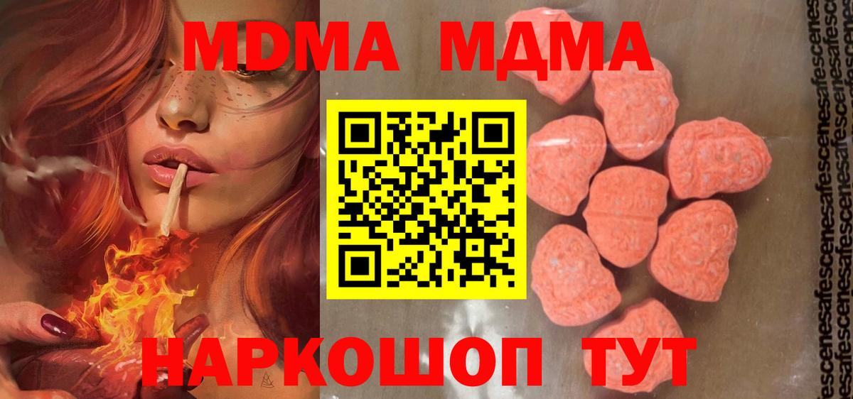 Качканар  MDMA crystal  МДМА молли  МДМА  Вход с VPN 