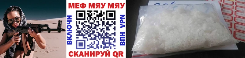 что такое   Качканар  МЕФ mephedrone 