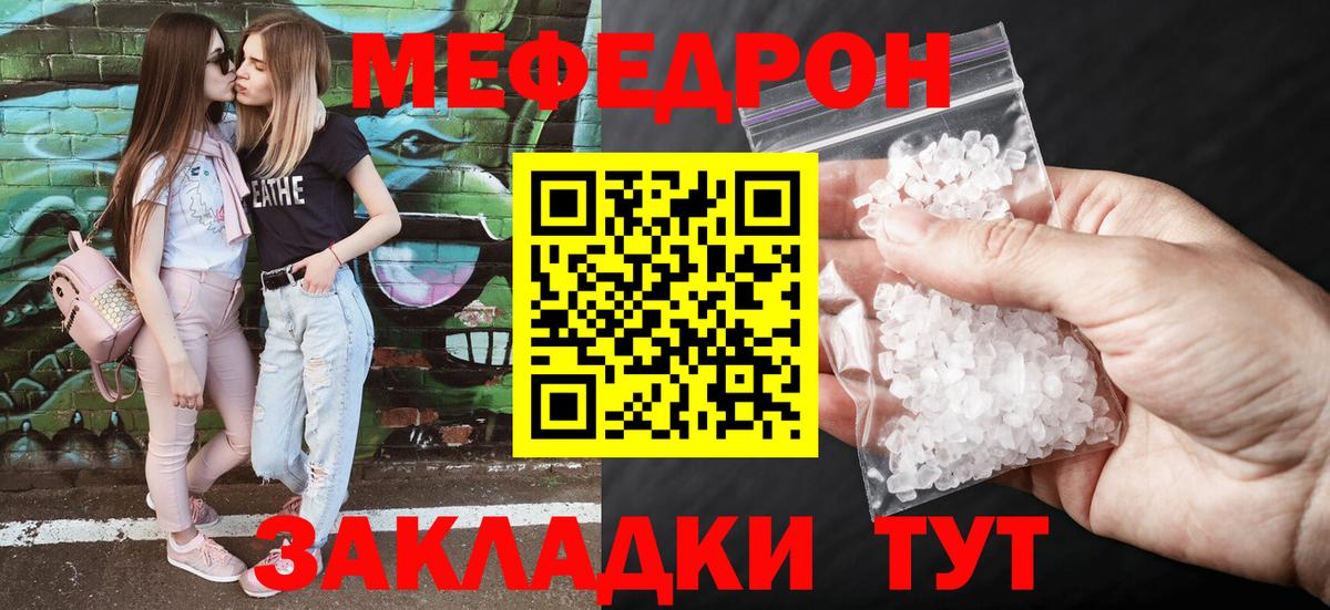 МЕФ  Качканар