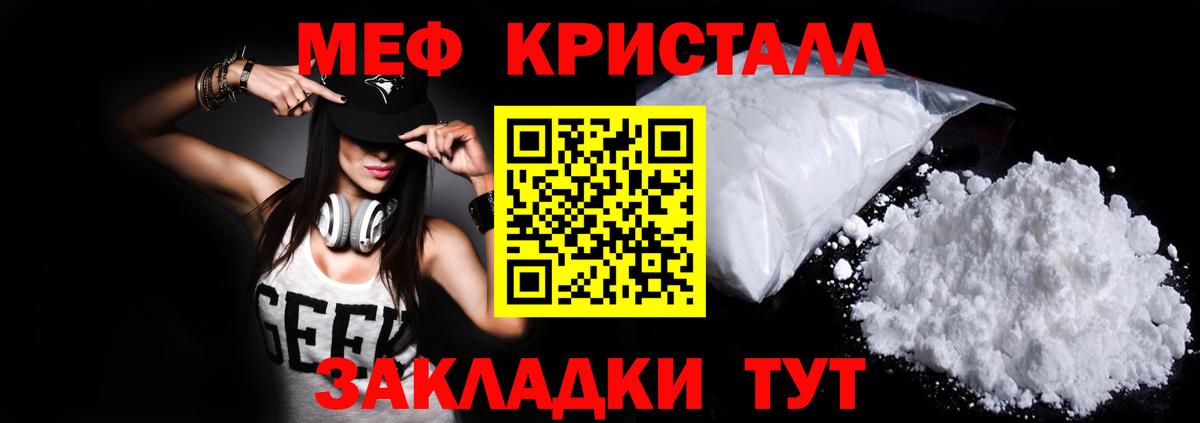 Мефедрон  Меф VHQ  МЕФ mephedrone  Вход с VPN  Качканар  Меф 
