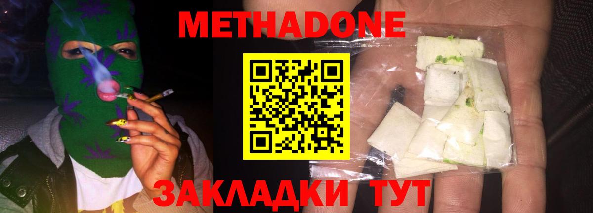 Качканар  shop как зайти  mega сайт  МЕТАДОН мёд  Вход с VPN  Метадон кристалл 
