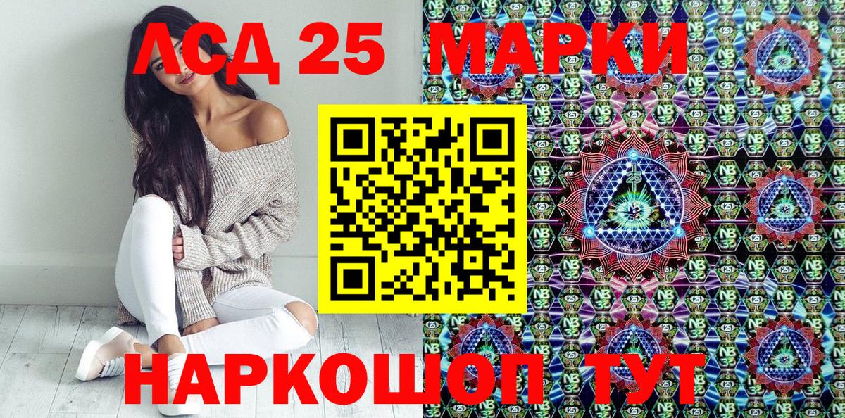дарнет шоп  Вход с VPN  Марки N-bome  Качканар  Наркотические марки 1,5мг 