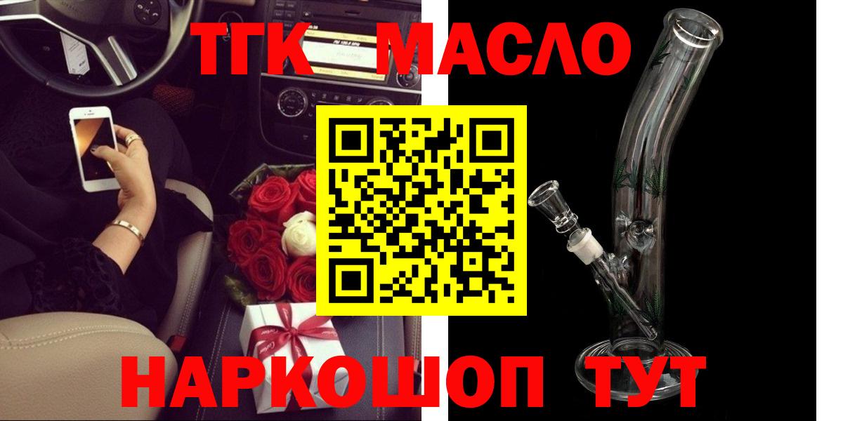Качканар  ТГК жижа  ТГК концентрат  Вход с VPN 