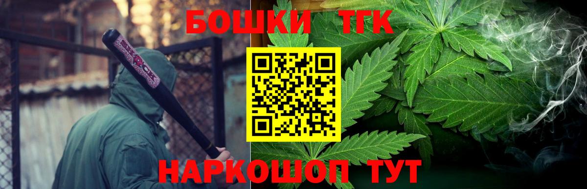 Марихуана Bruce Banner  Бошки марихуана марихуана  Конопля White Widow  МАРИХУАНА White Widow  Качканар  Вход с VPN 